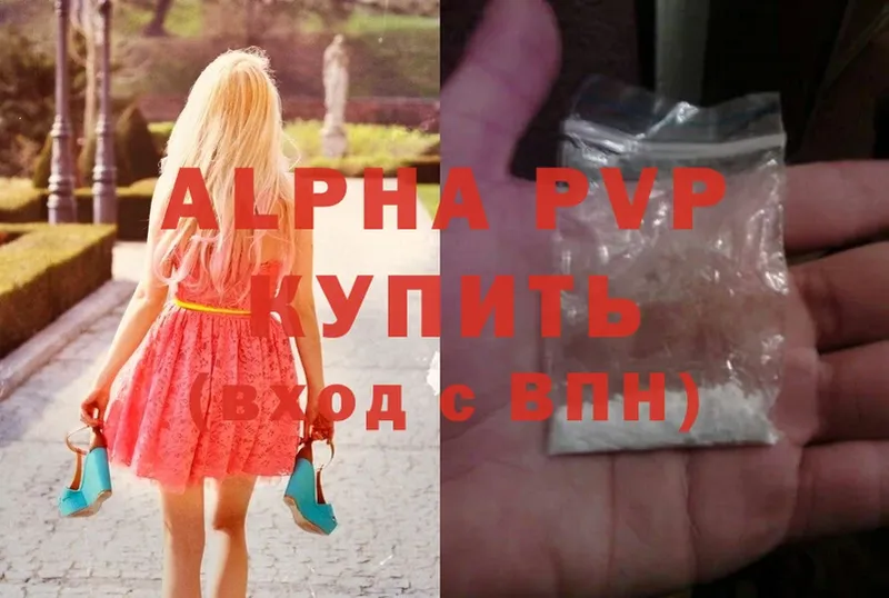 Alpha PVP Соль  где можно купить   гидра ТОР  Котовск 