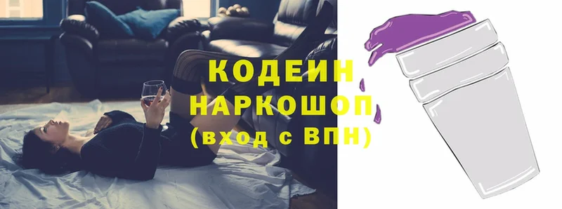 Кодеиновый сироп Lean Purple Drank  что такое   Котовск 