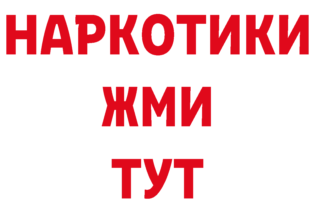 Бутират оксана ТОР нарко площадка блэк спрут Котовск